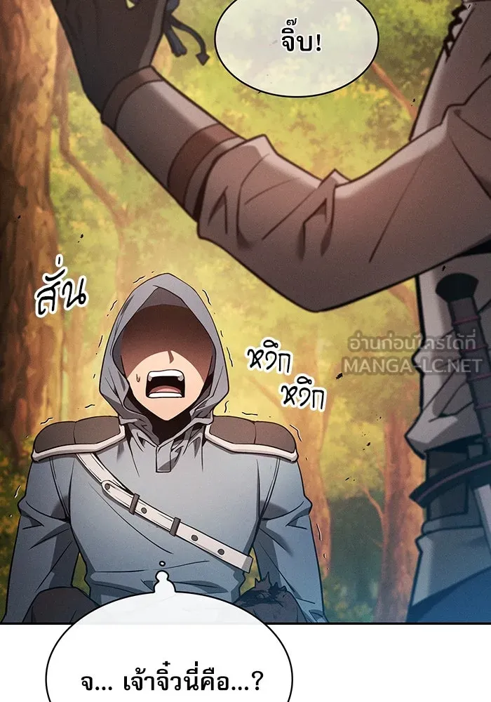 นักดาบอัจฉริยะจากอะคาเดมี ตอนที่ 15 รูปที่ 132
