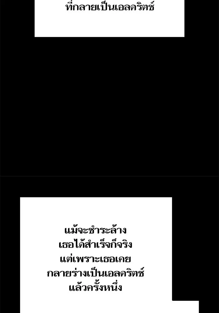 เริ่มเกมพร้อม 13 คุณสมบัติลับ ตอนที่ 29 รูปที่ 34