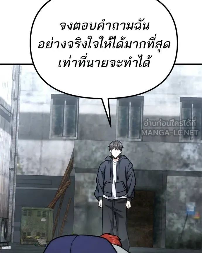 โทษที พื้นที่นี้ ตอนที่ 64 รูปที่ 124