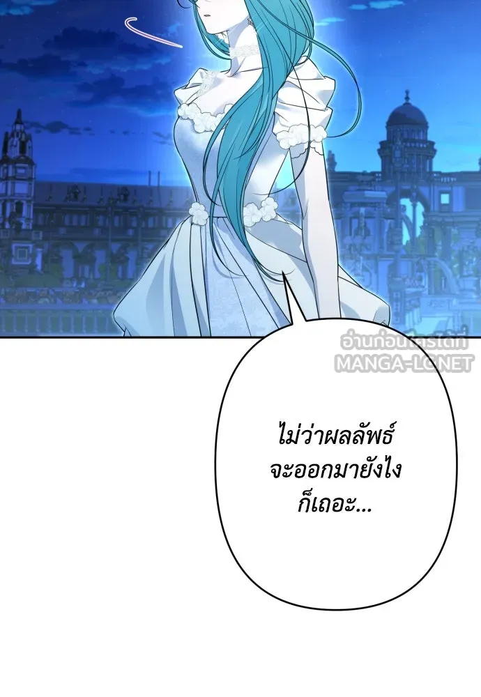 เลดี้มินต์ ตอนที่ 72 รูปที่ 48
