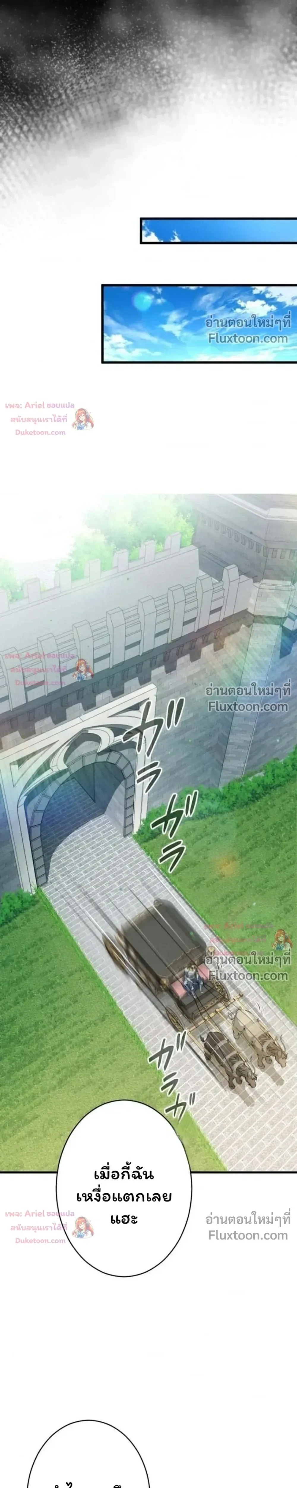 100 Million Years Later The Ultimate Weapon Return อาว_ธส_ดท_าย ต_นข_นมาไร_เท_ยมทานหล_งผ_านไป 100 ล_านป_ ตอนที่ ตอนที่ 21 รูปที่ 28