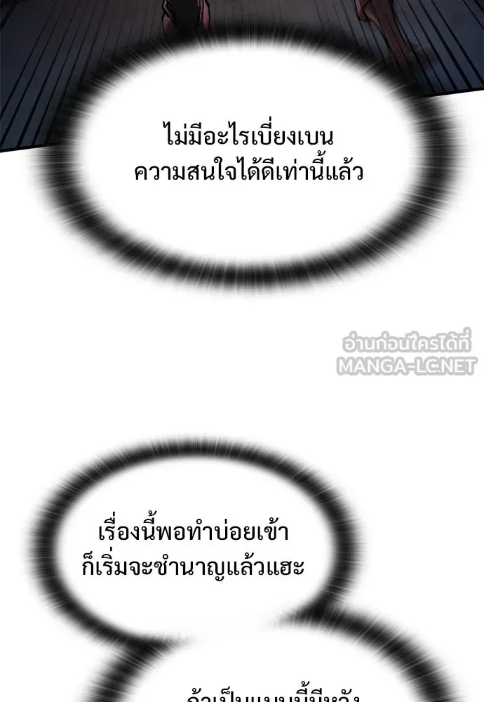 อัศวินวันเดียว ตอนที่ 54 รูปที่ 135