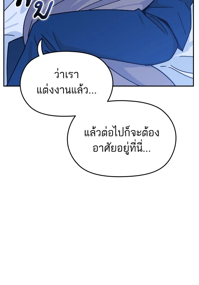 โชคชะตานำพารัก ตอนที่ 5 เจ้าหมอนี่ขยันเหมือนกันแฮะ รูปที่ 17