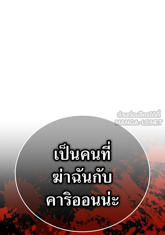 เพลเยอร์เลือดเทวะ ตอนที่ 110 หายนะครั้งที่ 4 รูปที่ 54
