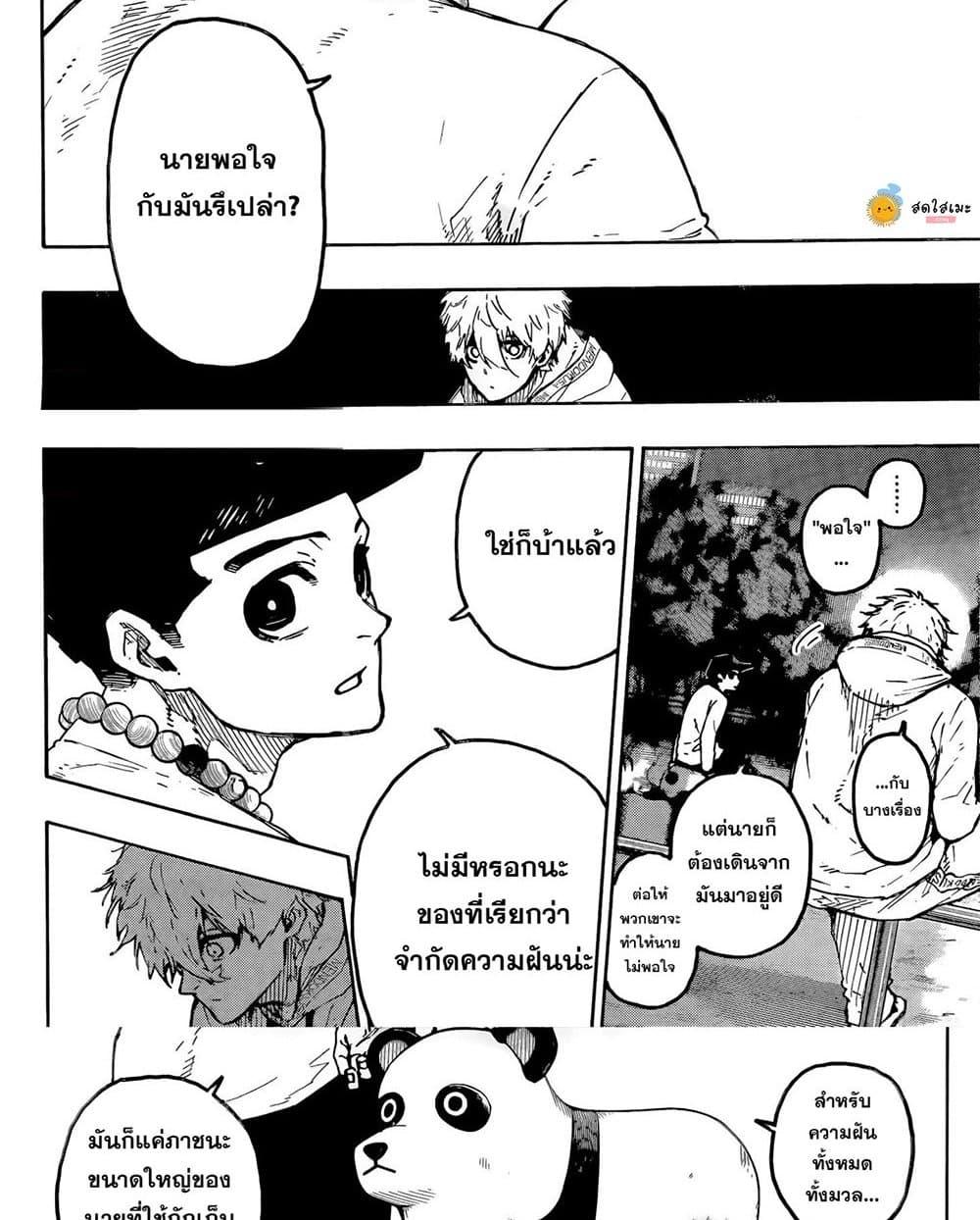 Manga-lc-com อ่านมังงะ อ่านการ์ตูน ออนไลน์ ฟรี Blue Lock ตอนที่ 1 2 3 4 5 6 7 8 9 10 11 12 13 14 ฟรี ไม่มีโฆษณา Manga-lc - อ่าน มังงะ อ่าน การ์ตูน ออนไลน์ อ่านมังงะ ฟรี