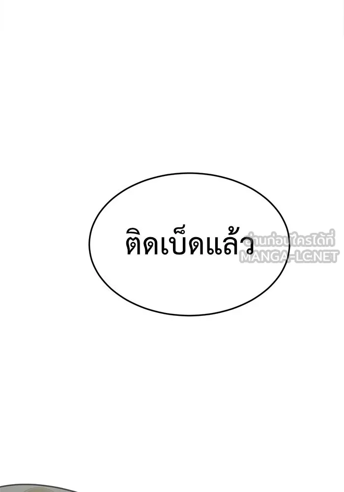 ช่วยเปลี่ยนฉันที ตอนที่ 111. ชูดูนา 10 รูปที่ 168