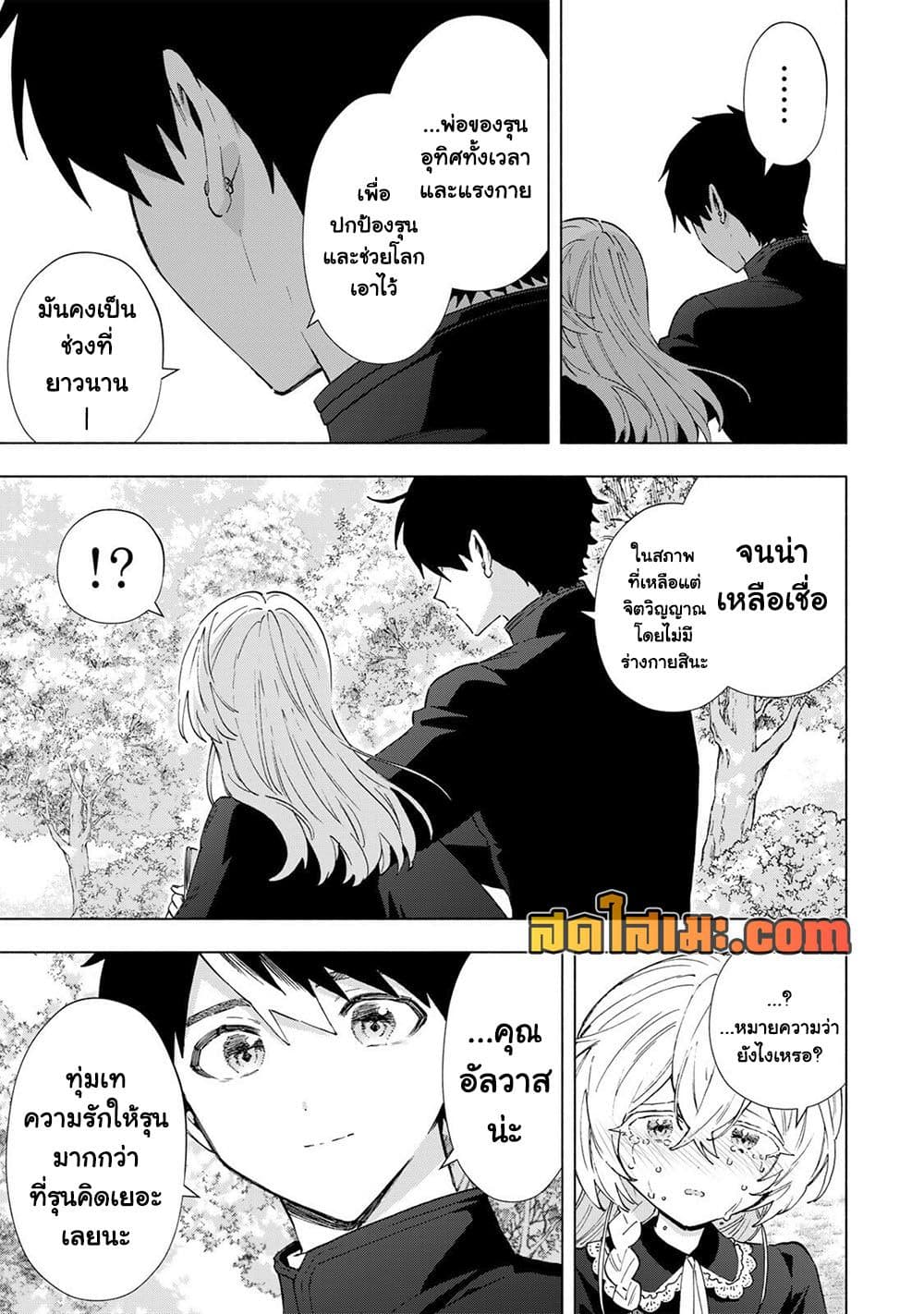 Manga-lc-com อ่านมังงะ อ่านการ์ตูน ออนไลน์ ฟรี A Rank Party wo Ridatsu Shita Ore wa, Moto Oshiego Tachi to  ตอนที่ 1 2 3 4 5 6 7 8 9 10 11 12 13 14 ฟรี ไม่มีโฆษณา Manga-lc - อ่าน มังงะ อ่าน การ์ตูน ออนไลน์ อ่านมังงะ ฟรี