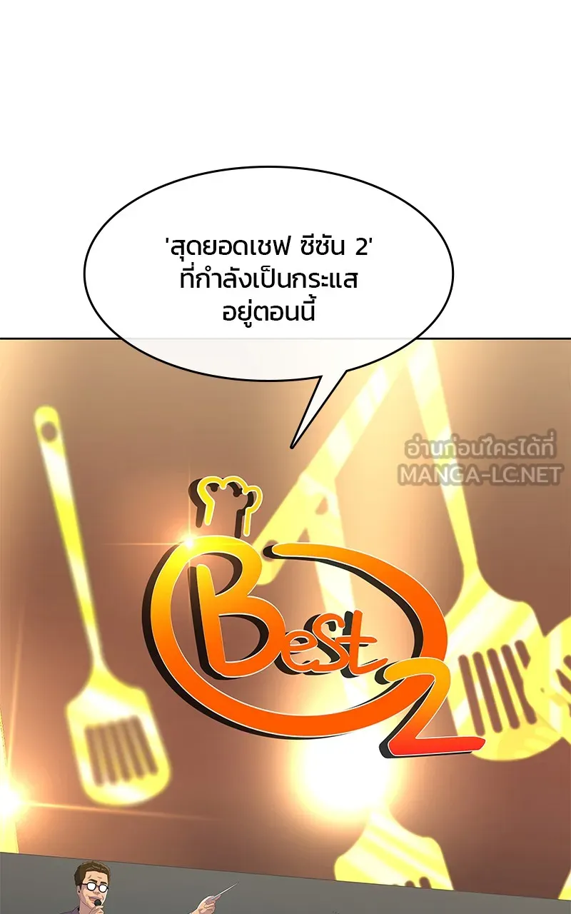 บันทึกครัวค่ายทหาร ตอนที่ 218 รูปที่ 9