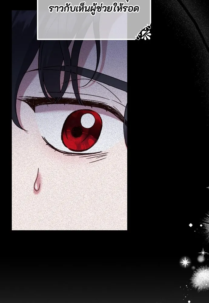 แด่ใจที่ไร้รัก ตอนที่ 41 รูปที่ 76