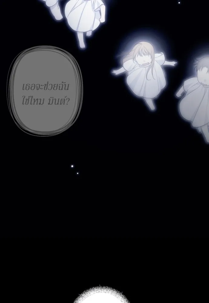 เลดี้มินต์ ตอนที่ 100 รูปที่ 47