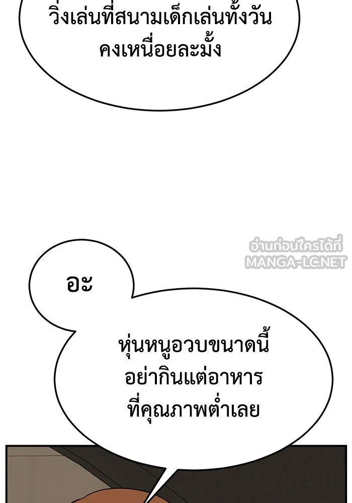 ช่วยเปลี่ยนฉันที ตอนที่ 261. ซีซัน 2 รูปที่ 6