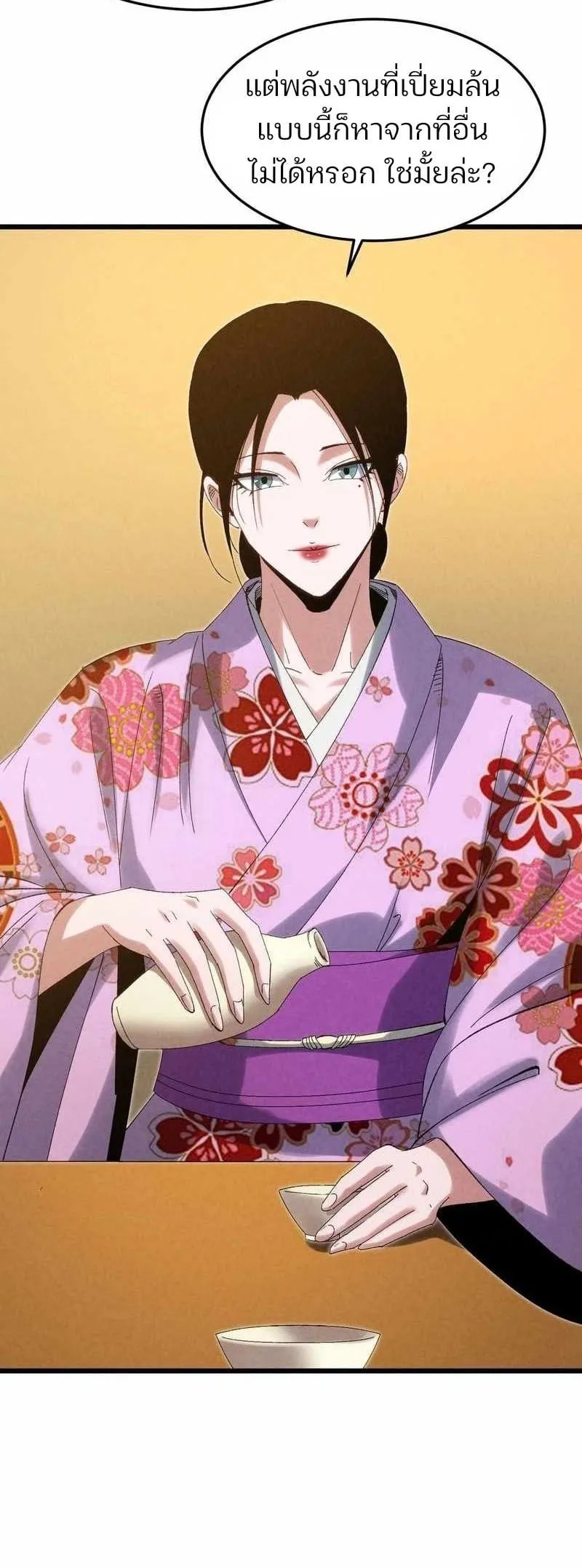 Rebirth of the Campus Special Forces Soldier เก_ดใหม_ของทหารหน_วยรบพ_เศษ ตอนที่ ตอนที่ 13 รูปที่ 5