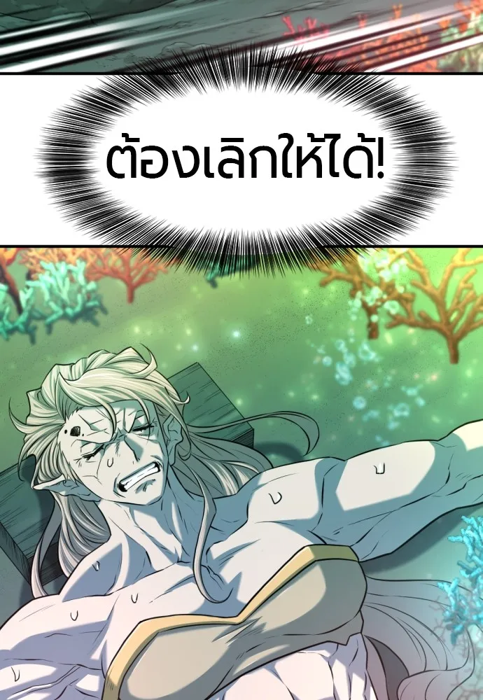 ยอดสถาปนิกผู้พิทักษ์อาณาจักร ตอนที่ 130 รูปที่ 38