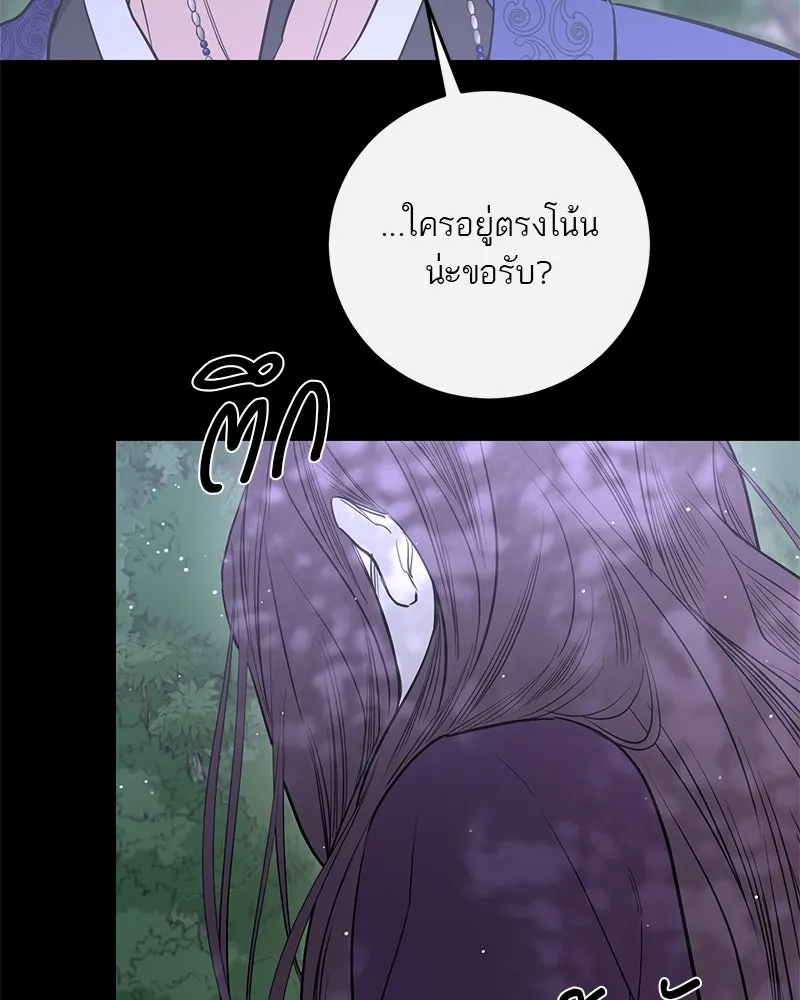 ตำนานเทพธิดาตกสวรรค์ ตอนที่ 43 รูปที่ 16