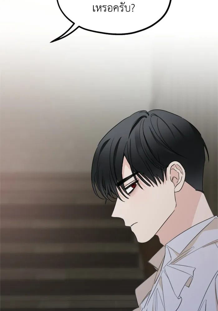 ครอบครัวสามีเห็นทีจะคลั่งรัก ตอนที่ 13 รูปที่ 26