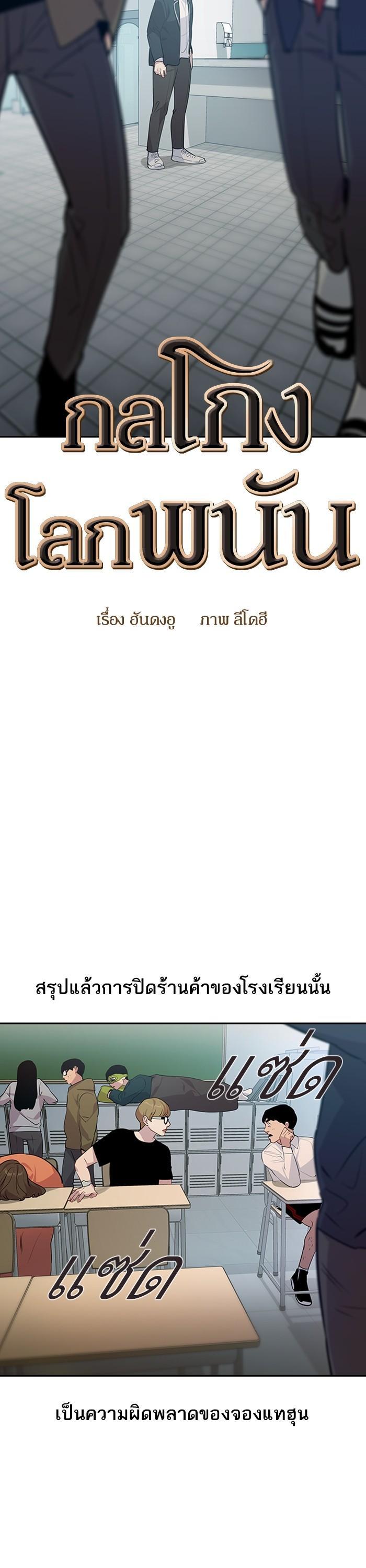 Manga-lc-com อ่านมังงะ อ่านการ์ตูน ออนไลน์ ฟรี The World Is Money and Power กลโกงโลกพนัน ตอนที่ 1 2 3 4 5 6 7 8 9 10 11 12 13 14 ฟรี ไม่มีโฆษณา Manga-lc - อ่าน มังงะ อ่าน การ์ตูน ออนไลน์ อ่านมังงะ ฟรี
