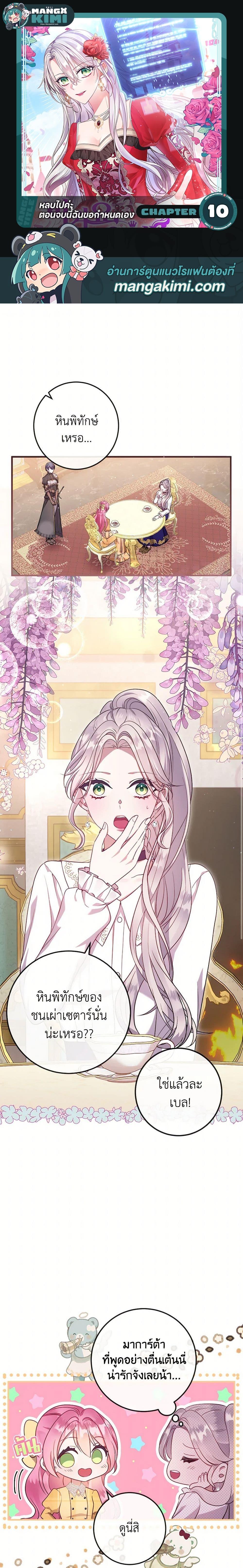 Manga-lc-com อ่านมังงะ อ่านการ์ตูน ออนไลน์ ฟรี Move, I’m Deciding the Ending! ตอนที่ 1 2 3 4 5 6 7 8 9 10 11 12 13 14 ฟรี ไม่มีโฆษณา Manga-lc - อ่าน มังงะ อ่าน การ์ตูน ออนไลน์ อ่านมังงะ ฟรี