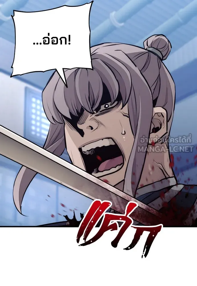 เส้นทางสู่เทพมาร ตอนที่ 61 รูปที่ 63