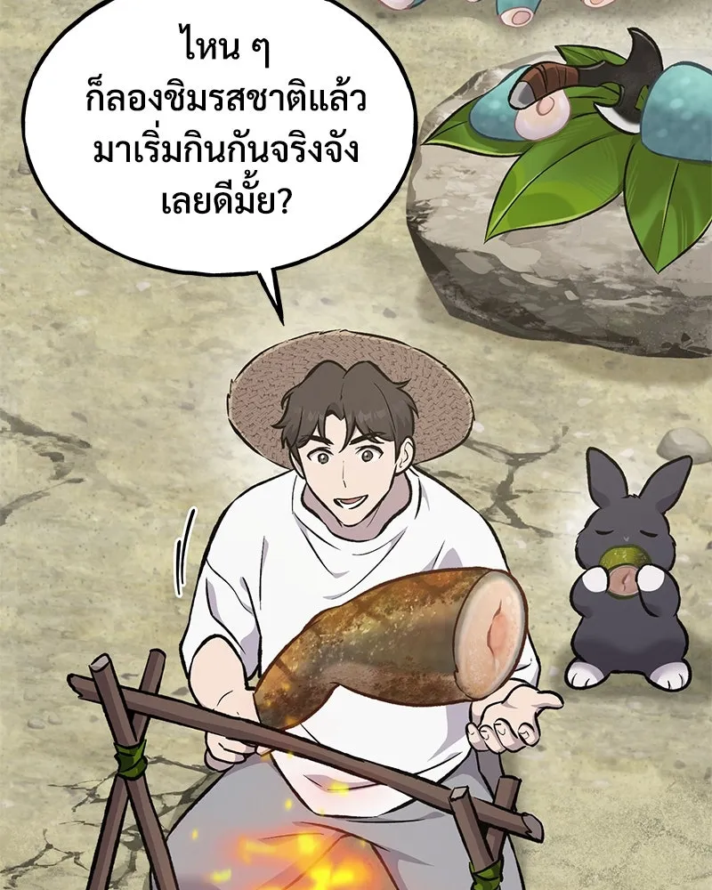 ปลูกผักพิชิตหอคอย ตอนที่ 89 รูปที่ 136