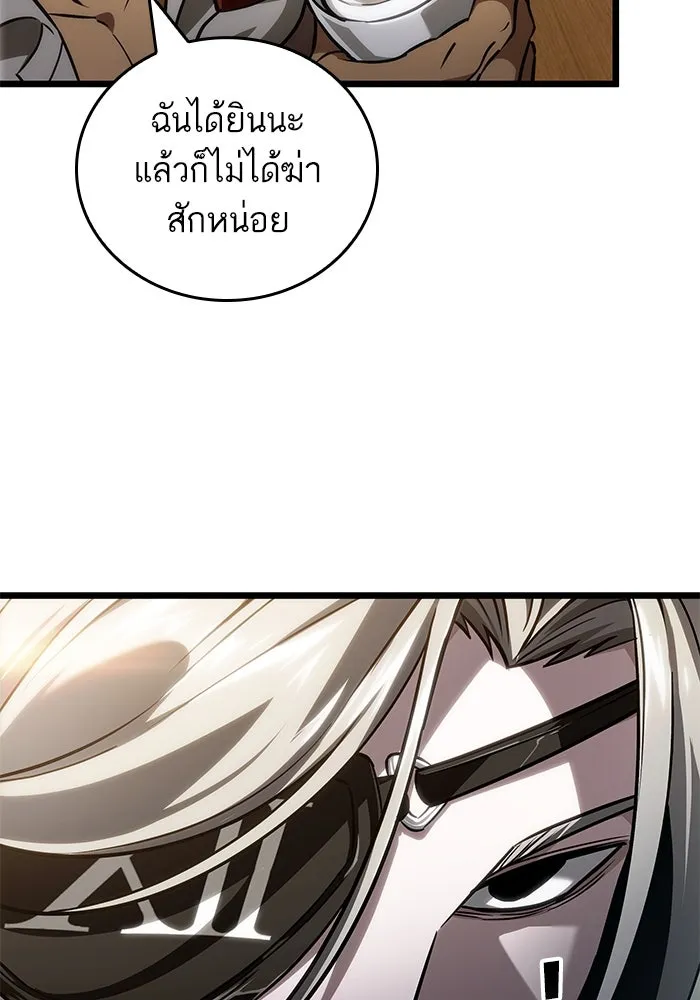 หลังวันสิ้นโลก ตอนที่ 148 รูปที่ 83