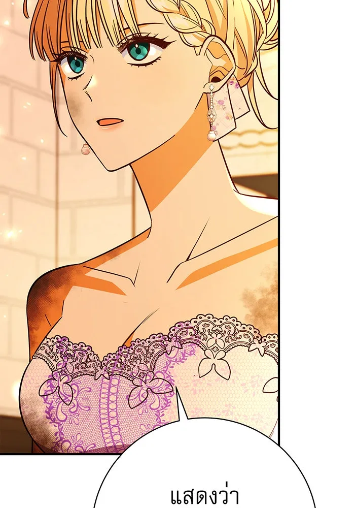 นางร้ายที่ไหนจะมีคุณธรรม ตอนที่ 66 รูปที่ 97