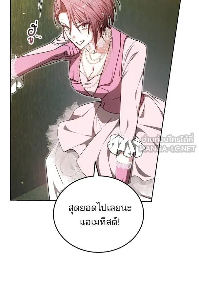 เจ้าสาวอัคนีดำ ตอนที่ 93 รูปที่ 6