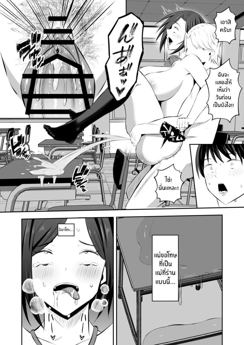 Doujin-Lc- อ่าน โดจิน มังฮวา เกาหลี ญี่ปุ่น จีน แปลไทย การแลกเปลี่ยนแม่ลูกต้องห้าม [Mochi dora] kindan no boshi suwappingu 〜 hahaoya kōkan de hontō no seiheki ni mezameta haha to ore ตอนที่ 1 2 3 4 5 6 7 8 9 10 11 12 13 14 ฟรี ไม่มีโฆษณา อ่าน โดจิน Manhwa เกาหลี ญี่ปุ่น จีน เรามีครบ คัดมาให้เน้นๆ โดจิน 18+ รับประกันความฟินโดย  Doujin Lc