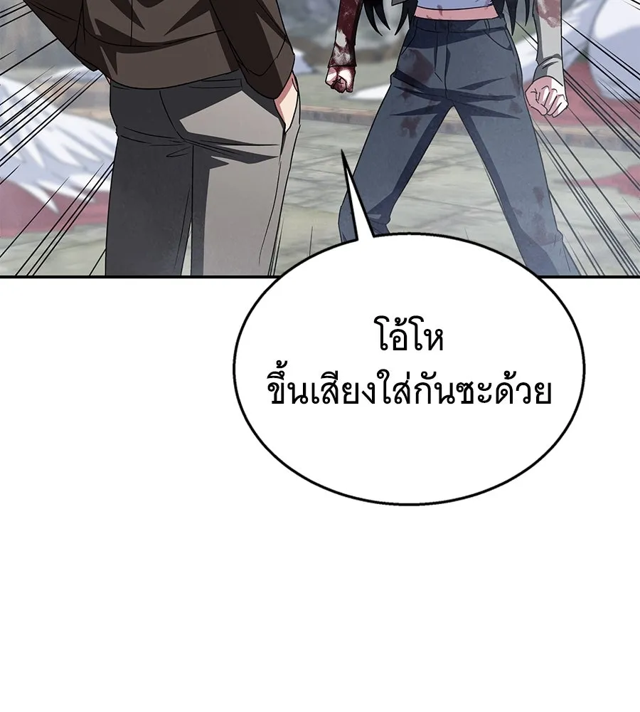 ถึกทนแทงก์แรงก์ C ตอนที่ 15 รูปที่ 134
