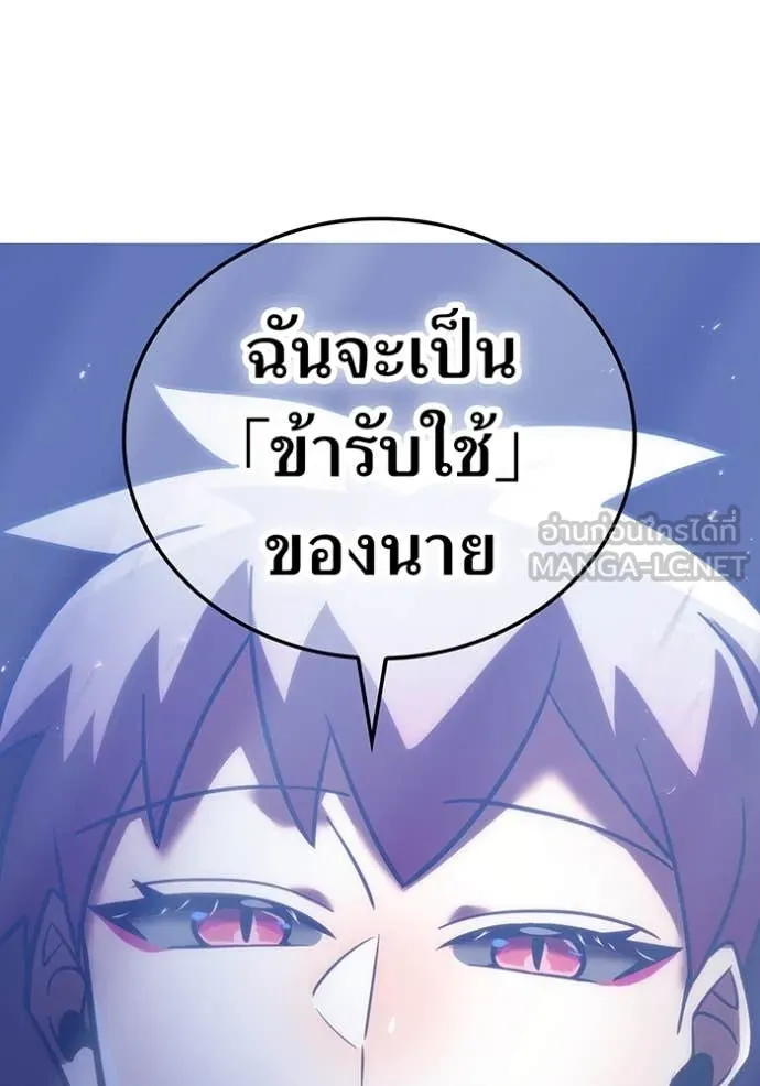 เพลเยอร์เลือดเทวะ ตอนที่ 74 รูปที่ 70