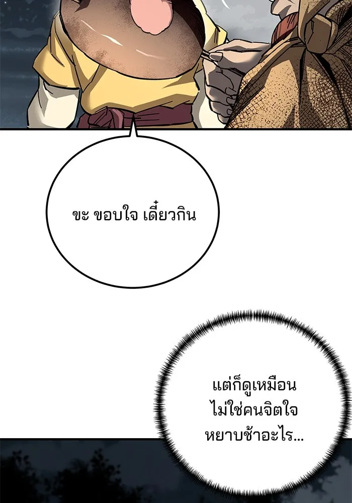 คุณปู่จอมยุทธกับหลานสาวสุดแกร่ง ตอนที่ 67 รูปที่ 49