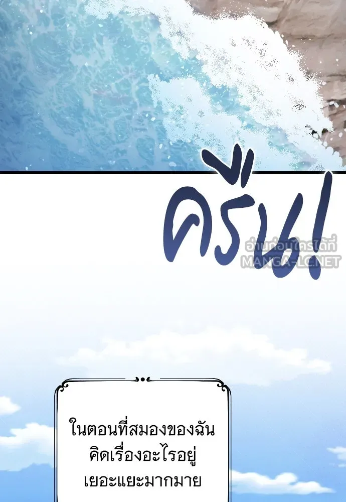 จำเลยหัวใจ ตอนที่ 76 รูปที่ 12