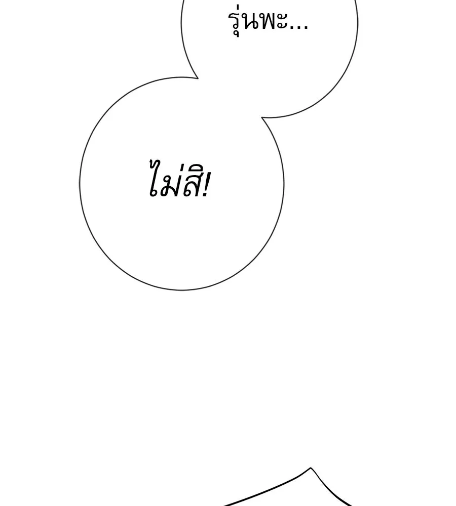 คอลเซ็นเตอร์เปลี่ยนชีวิต ตอนที่ 20 การตายของนักแสดงไร้ชื่อ รูปที่ 58