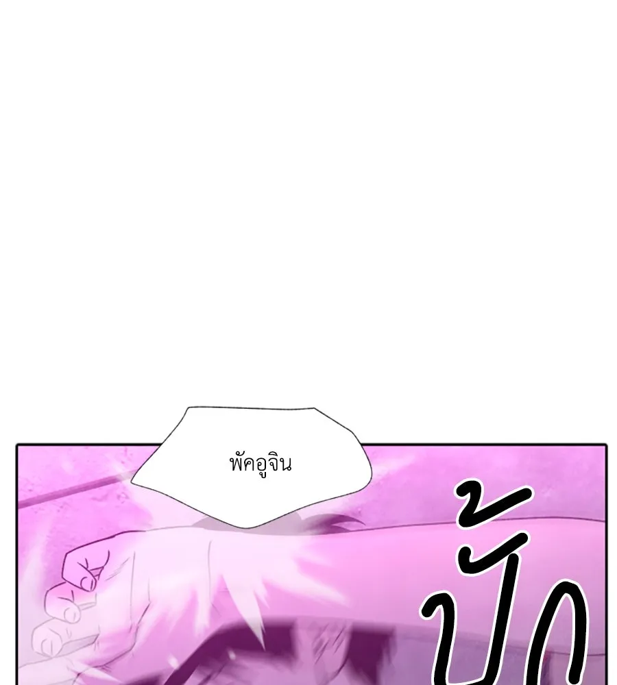 เหตุผลของคนไม่อยากอยู่ ตอนที่ 96 รูปที่ 26