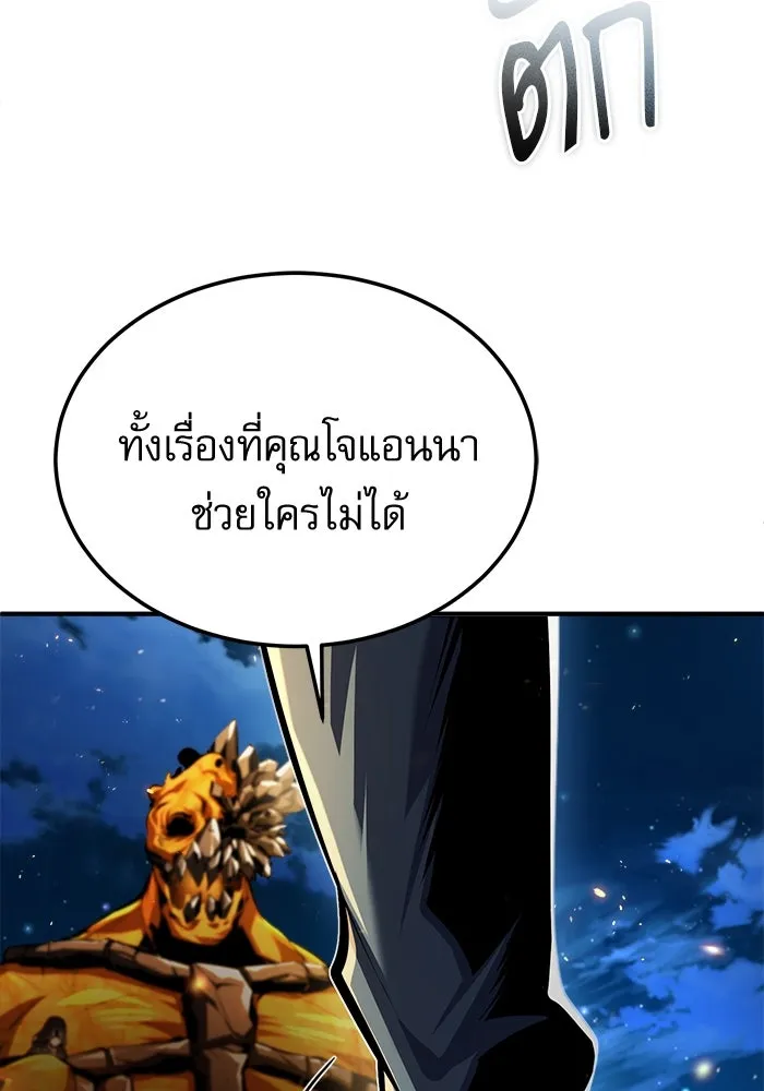 ศาสตราจารย์จำเป็นแห่งอะคาเดมี ตอนที่ 71 รูปที่ 47