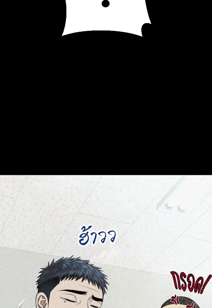 หลานอัจฉริยะของราชาเงินกู้ ตอนที่ 10 รูปที่ 20