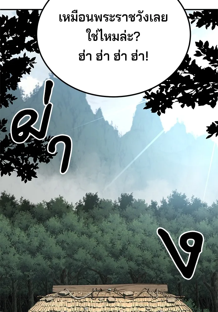 คุณปู่จอมยุทธกับหลานสาวสุดแกร่ง ตอนที่ 3 รูปที่ 34