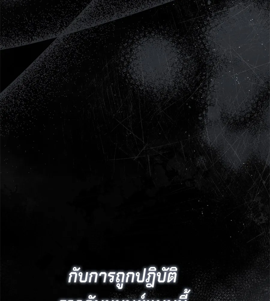 เบื้องหลังรอยยิ้มของเจ้าหญิง ตอนที่ 37 รูปที่ 47