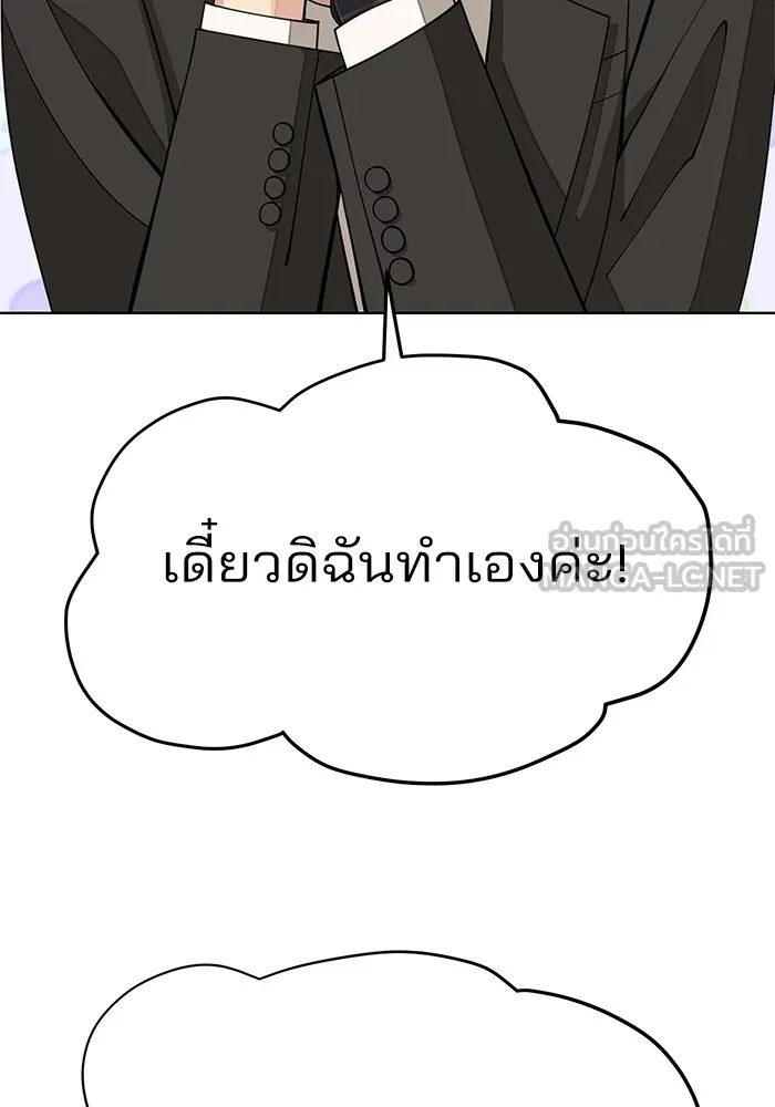 ความรักของอิซอบ ตอนที่ 20 รูปที่ 27