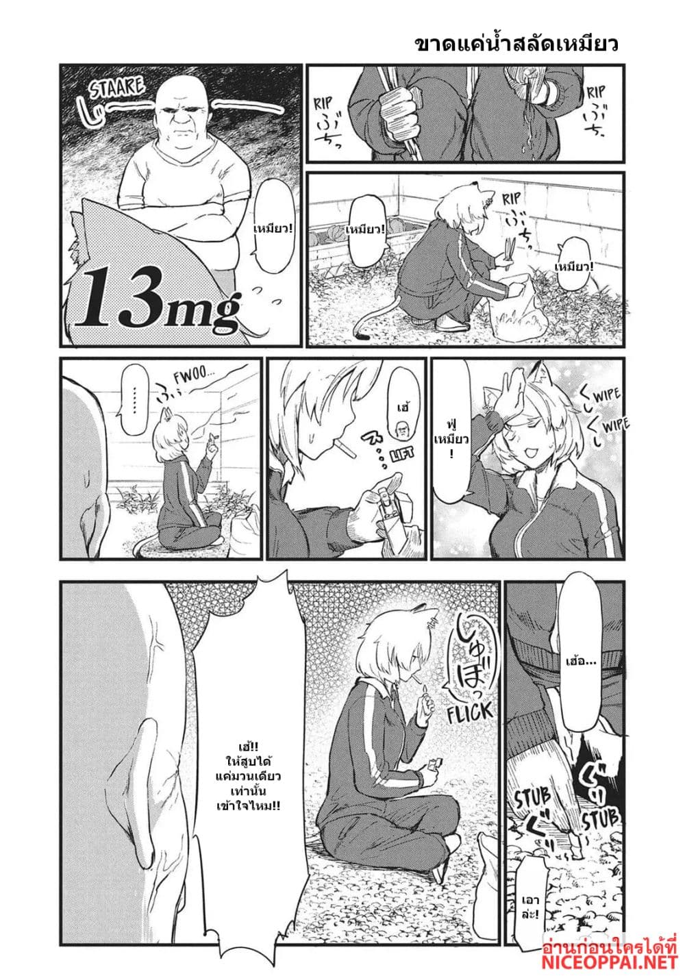 Manga-lc-com อ่านมังงะ อ่านการ์ตูน ออนไลน์ ฟรี Yani Neko ตอนที่ 1 2 3 4 5 6 7 8 9 10 11 12 13 14 ฟรี ไม่มีโฆษณา Manga-lc - อ่าน มังงะ อ่าน การ์ตูน ออนไลน์ อ่านมังงะ ฟรี