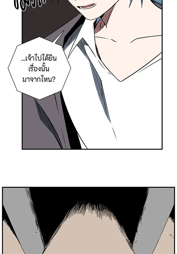 หนึ่งก้าวสู่เจ้ามาร ตอนที่ 103 เป้าหมาย (26) รูปที่ 74
