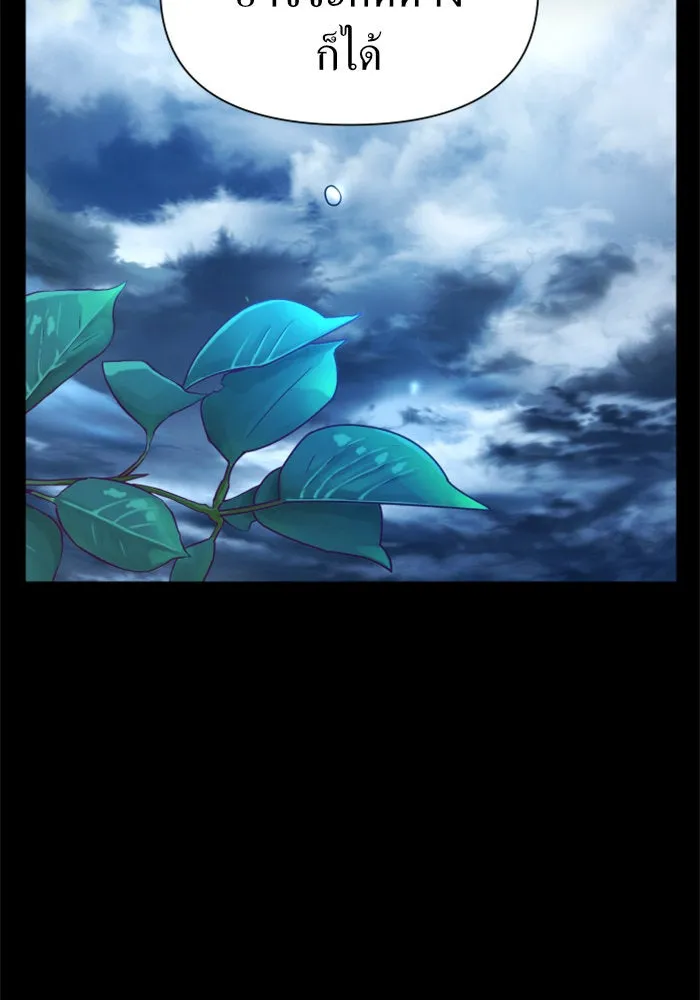 ชิงชีวิตพลิกลิขิตชะตา ตอนที่ 80. หนีไปหรือไม่ก็เผชิญหน้าต่อสู้ รูปที่ 91