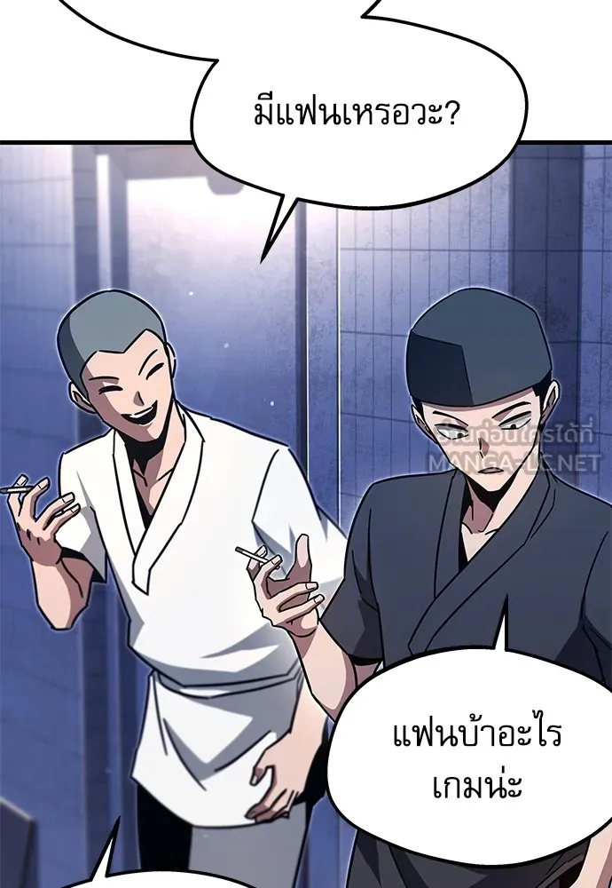 ชำแหละอะคาเดมีด้วยมีดแล่ปลา ตอนที่ บทนำ รูปที่ 69