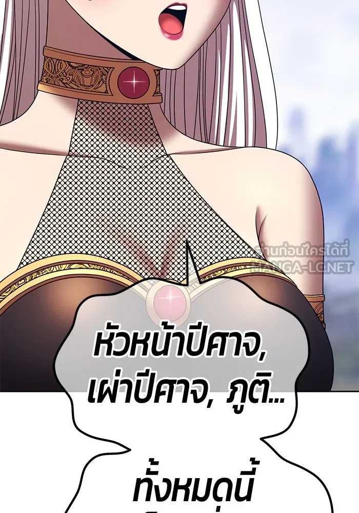 +99 ท่อนไม้พร้อมบวก ตอนที่ 23 ตื่นตัวต่อซาตาน (1) รูปที่ 276