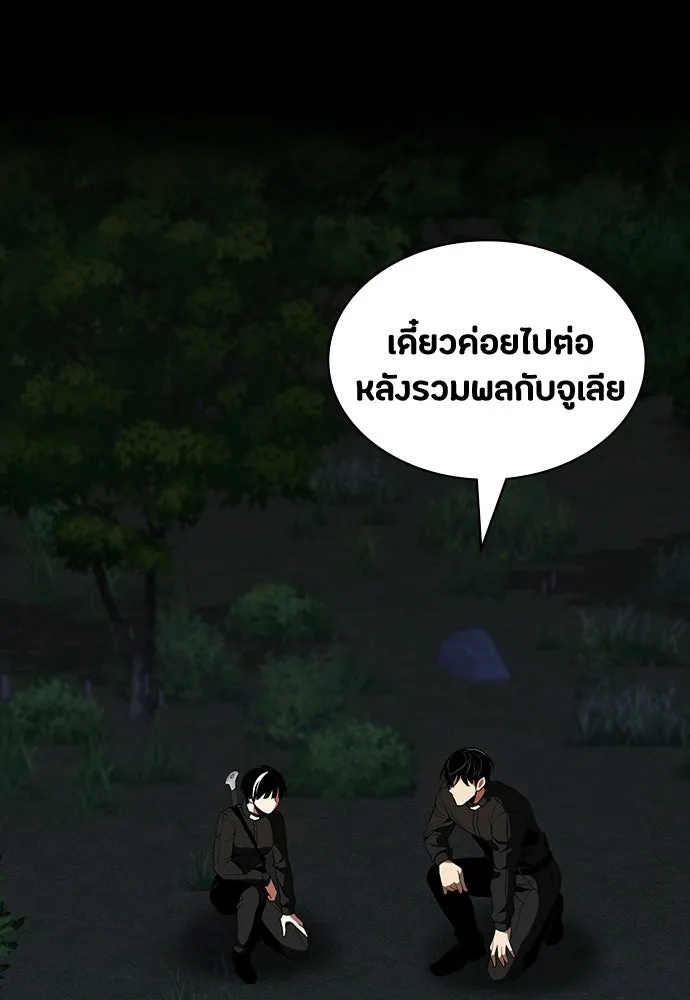 มือสังหารพันธุ์อมตะ ตอนที่ 71 รูปที่ 79