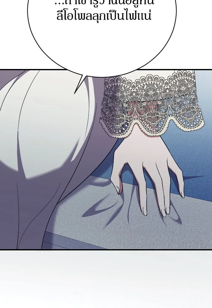 หมาป่าคู่เคียงบัลลังก์ ตอนที่ 39 รูปที่ 46