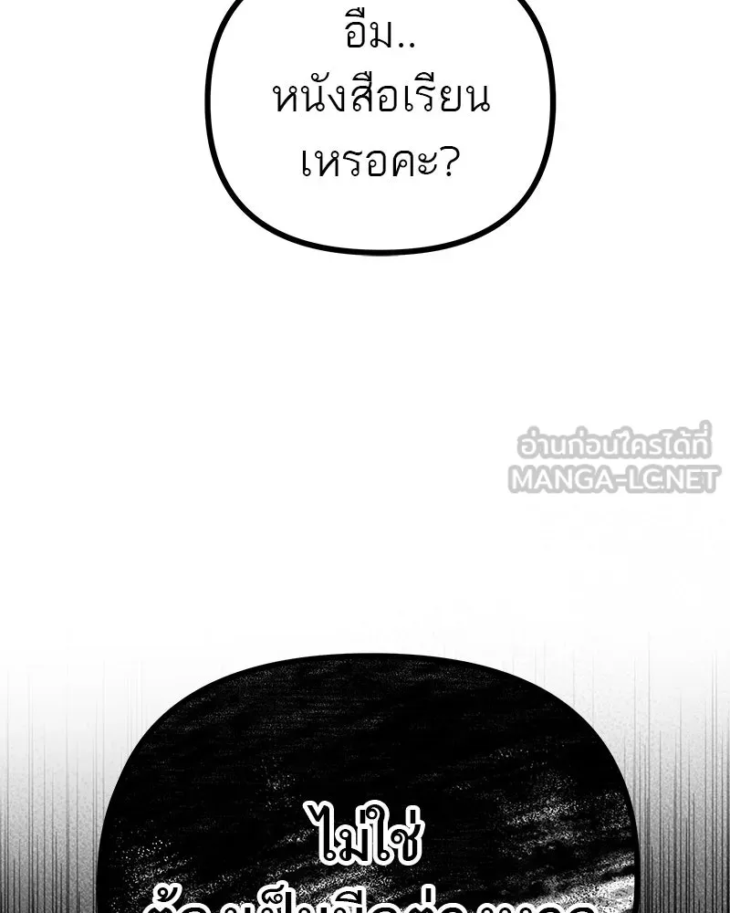 สี่สาวชาวกี ตอนที่ 3 การประชุมครอบครัว รูปที่ 24