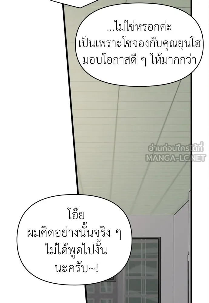 ปรารถนารักอันงดงาม ตอนที่ 64 รูปที่ 78