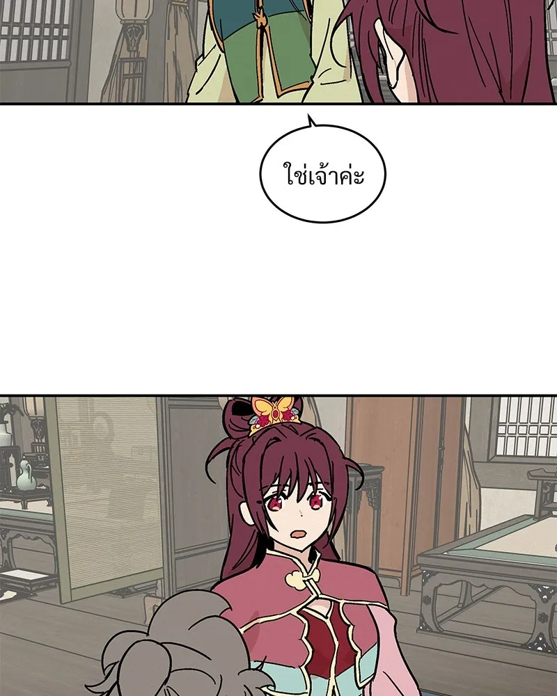 ข้าต้องไม่ใช่พระชายา ตอนที่ 10 รูปที่ 14