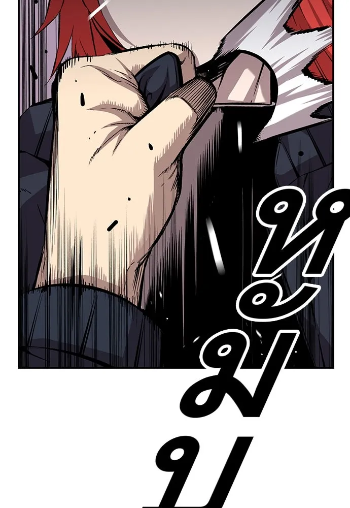 King Game ตอนที่ 42 ต้องเห็นหน้าสักหน่อยจะได้มั่นใ รูปที่ 14