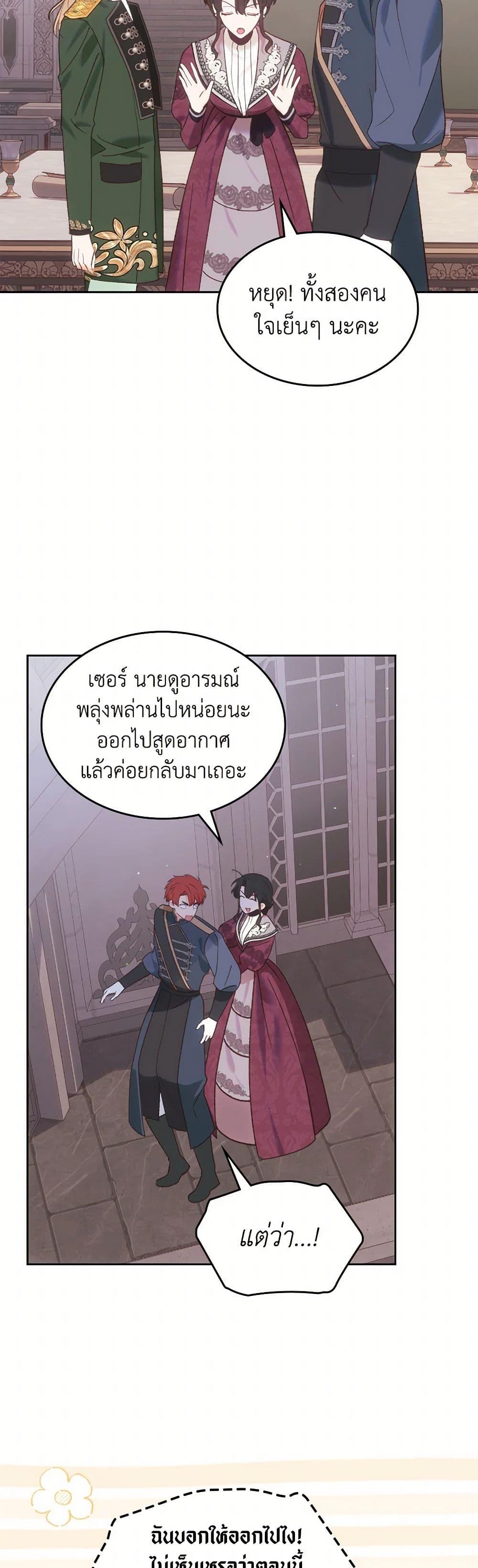 Manga-lc-com อ่านมังงะ อ่านการ์ตูน ออนไลน์ ฟรี The End of This Fairytale Is a Drama ตอนที่ 1 2 3 4 5 6 7 8 9 10 11 12 13 14 ฟรี ไม่มีโฆษณา Manga-lc - อ่าน มังงะ อ่าน การ์ตูน ออนไลน์ อ่านมังงะ ฟรี